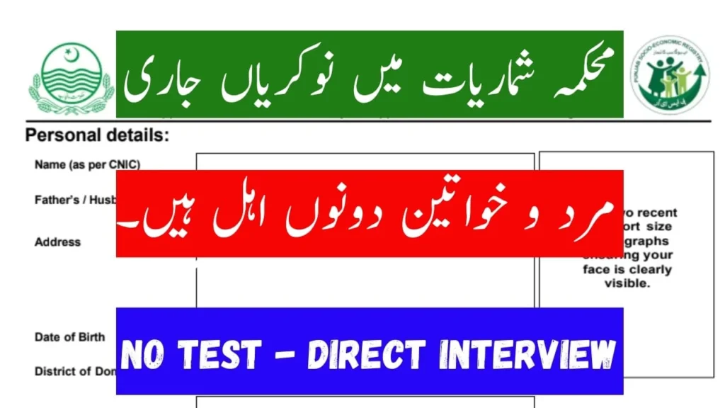 Bureau of Statistics Jobs 2025 - Apply Online
